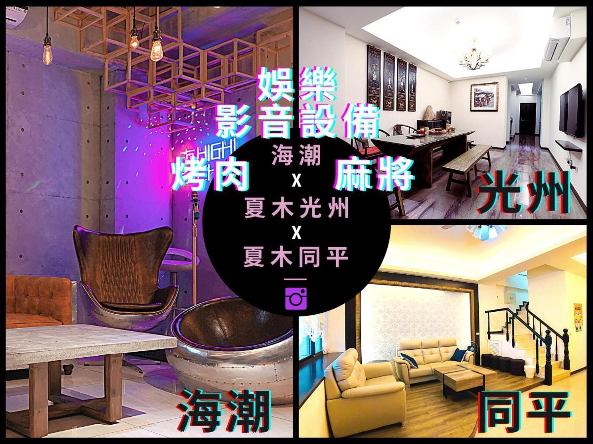 Chung Fu Inn Tongping Tainan Bagian luar foto